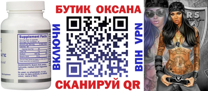 цены наркотик  Семёнов  hydra как зайти  Бутират оксана 
