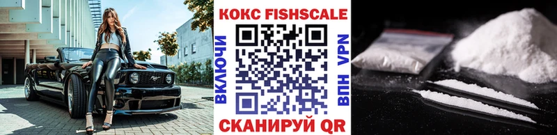 COCAIN Fish Scale Семёнов