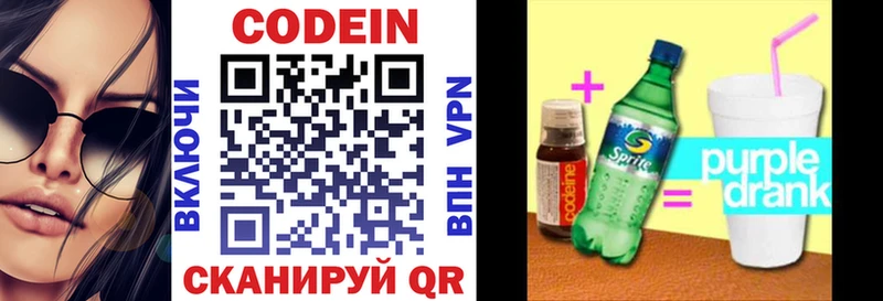 Кодеин Purple Drank  Семёнов 